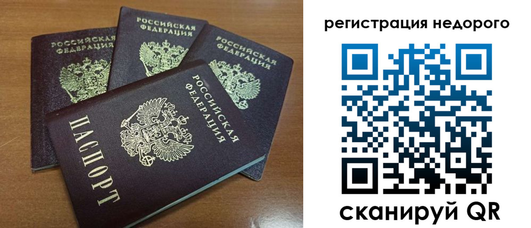 прописка штамп в Ростове