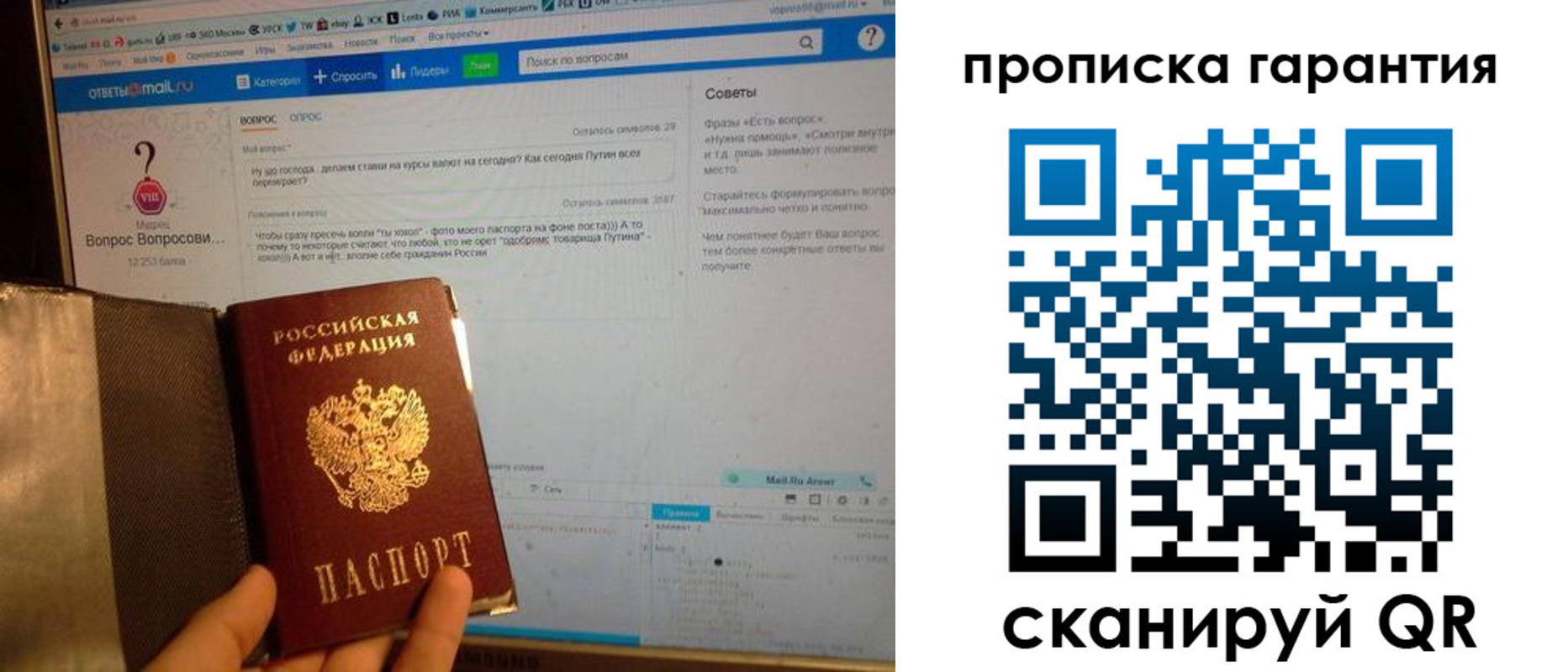 временная регистрация законно в Ростове