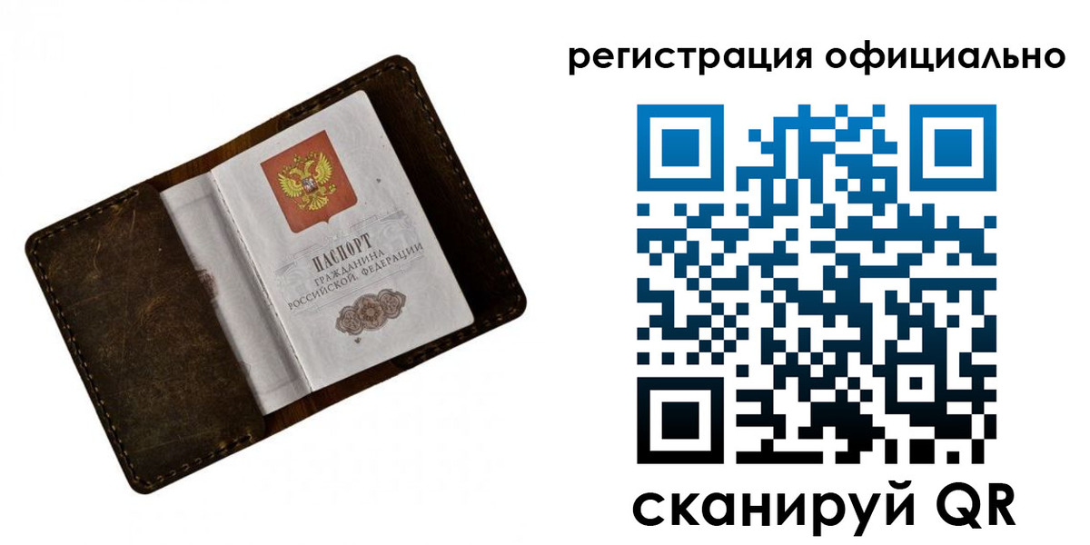 прописка от собственника в Ростове