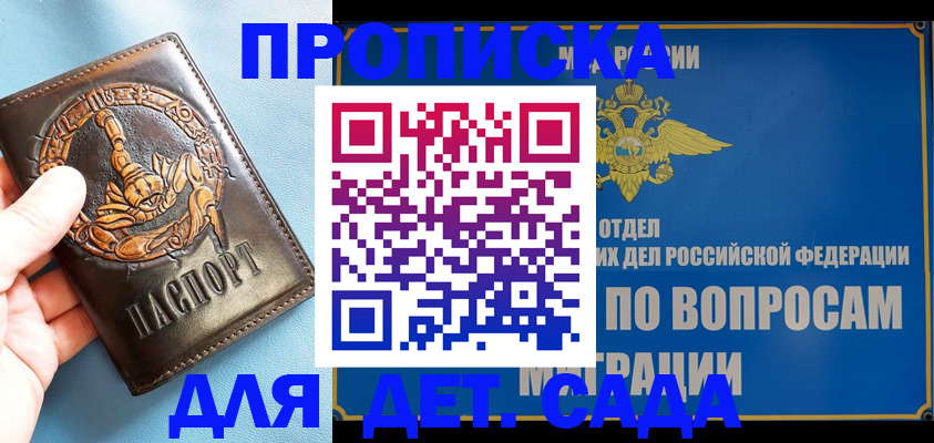 временная регистрация купить в Ростове