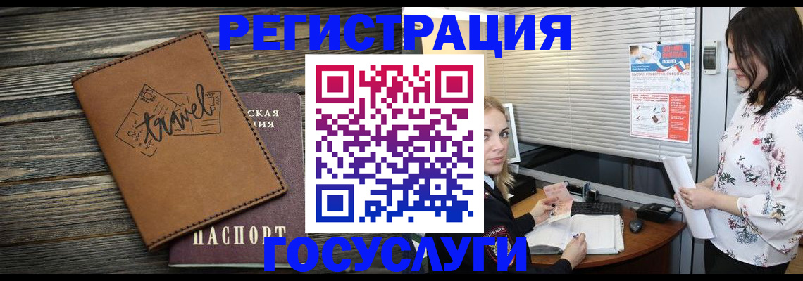 временная регистрация 2025 в Ростове