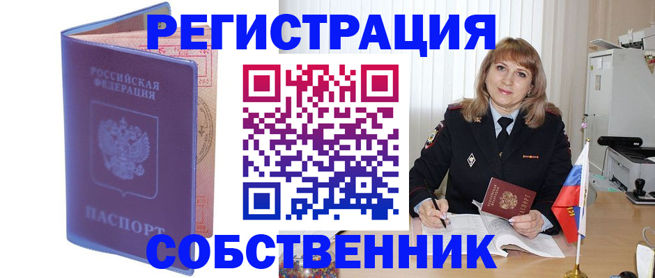 временная регистрация адрес в Ростове