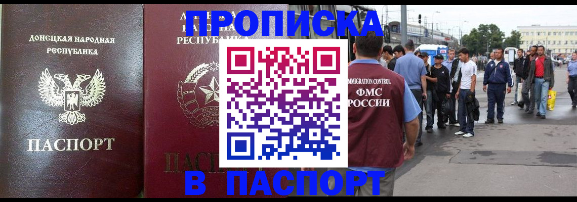временная регистрация адрес в Ростове